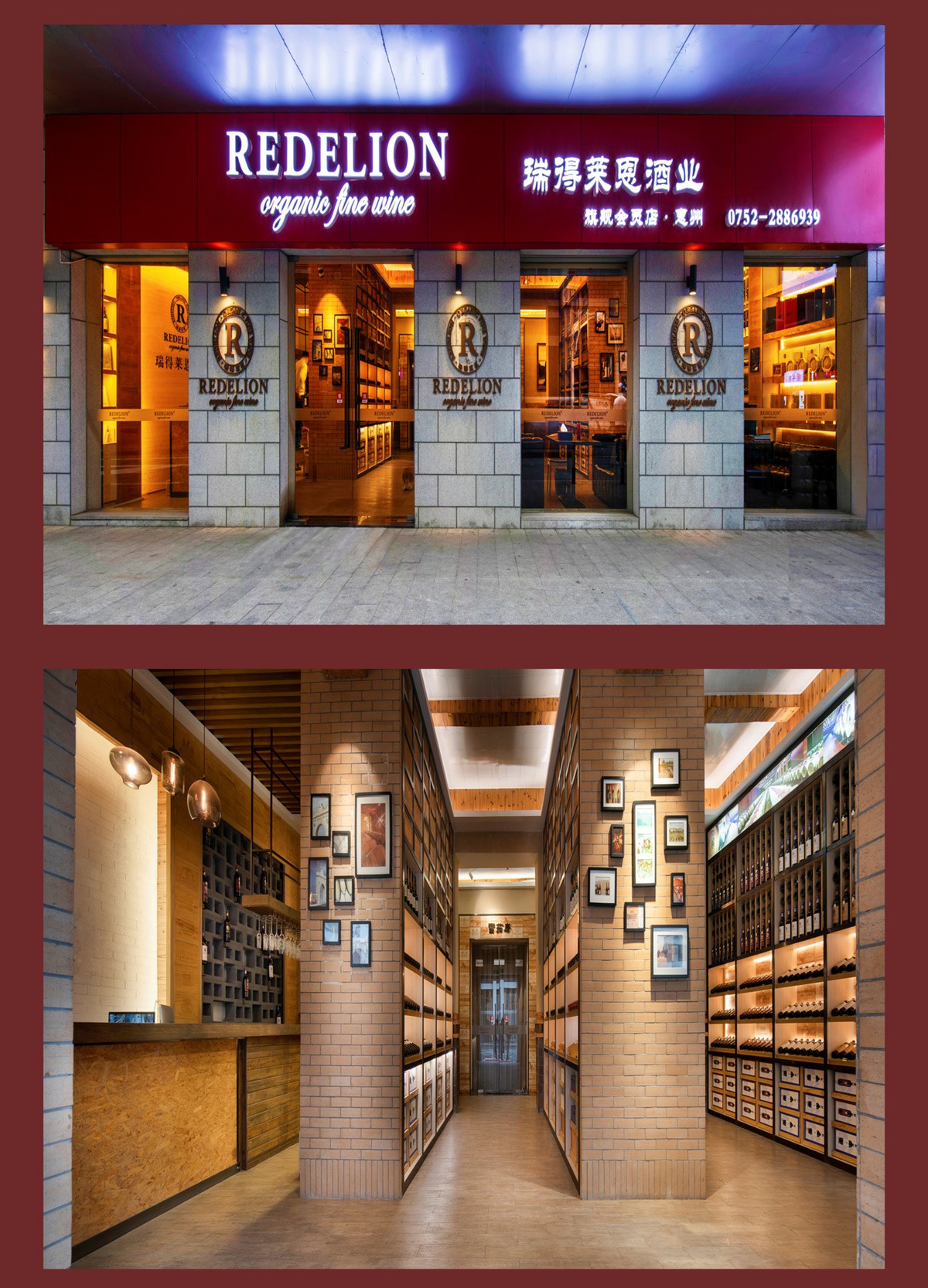 旗舰店