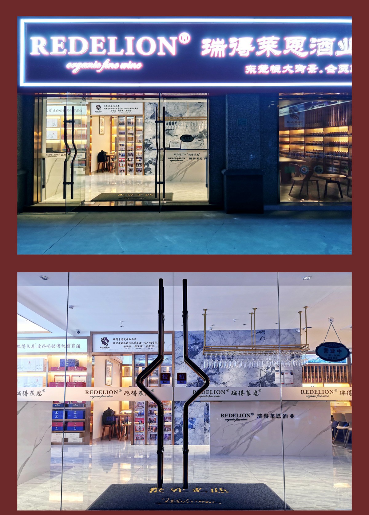 特许专卖店
