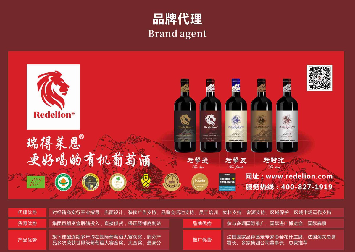 品牌代理
