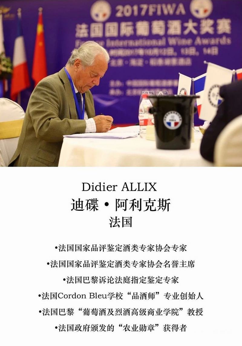 问鼎FIWA国际有机葡萄酒大奖赛