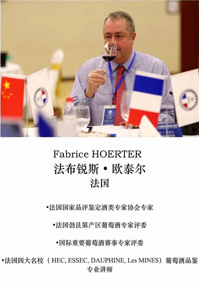 问鼎FIWA国际有机葡萄酒大奖赛