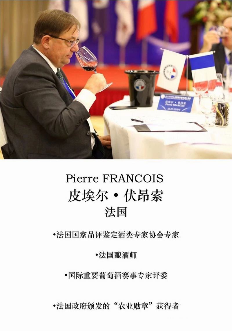 问鼎FIWA国际有机葡萄酒大奖赛