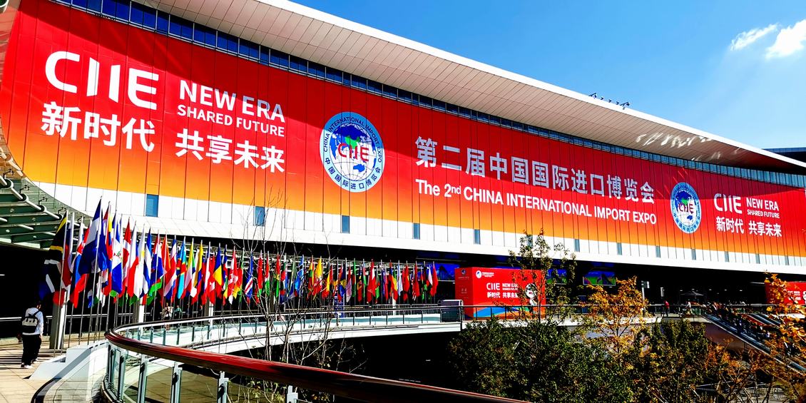 第二届国际进口博览会暨世界名酒签约大会