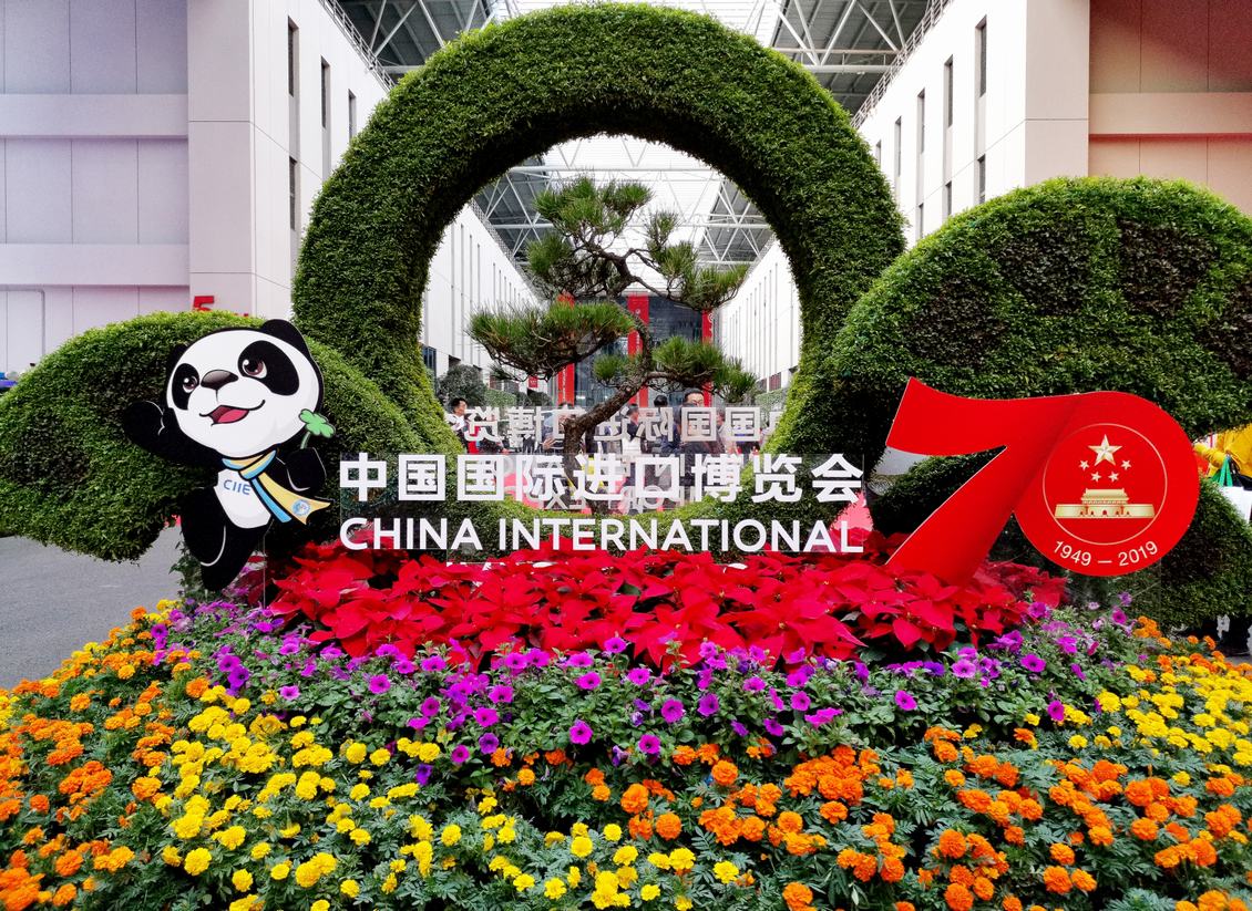 第二届国际进口博览会暨世界名酒签约大会