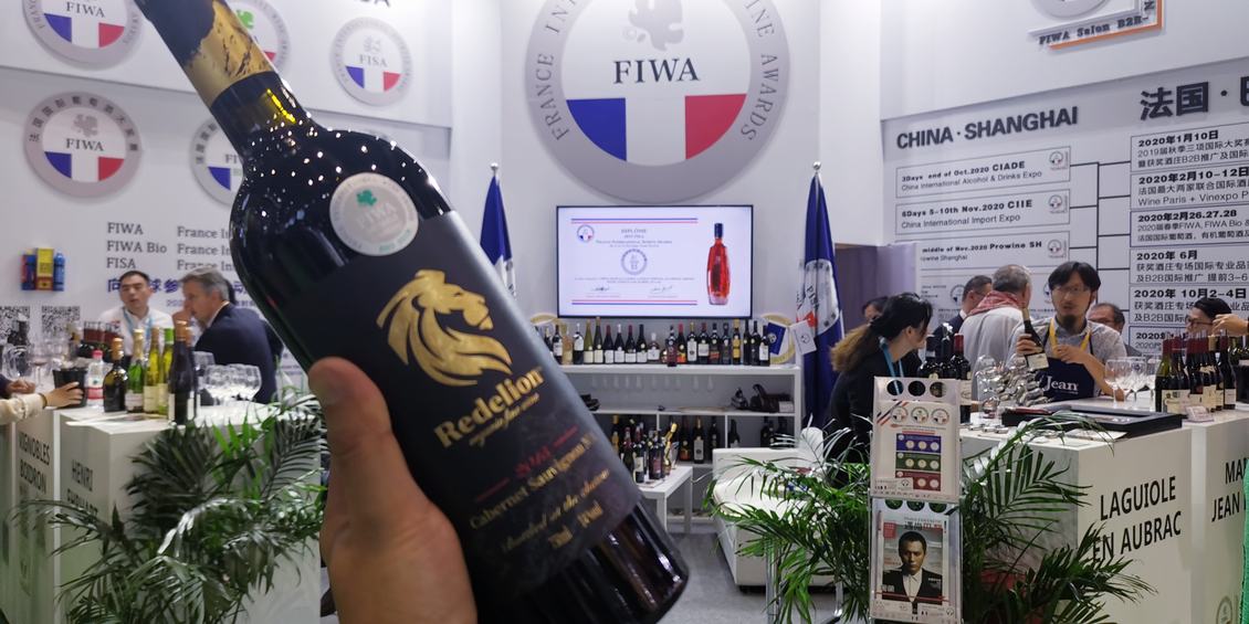 第二届国际进口博览会暨世界名酒签约大会