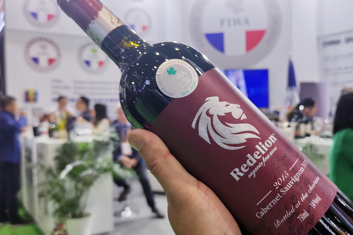 第二届国际进口博览会暨世界名酒签约大会