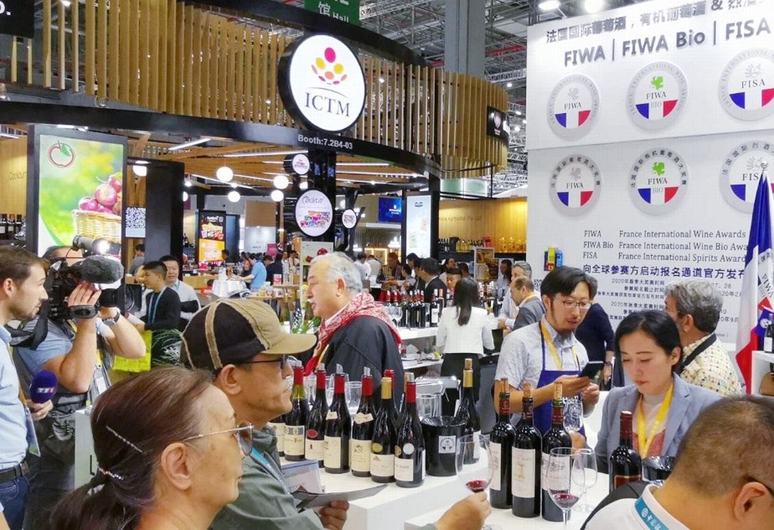 第二届国际进口博览会暨世界名酒签约大会