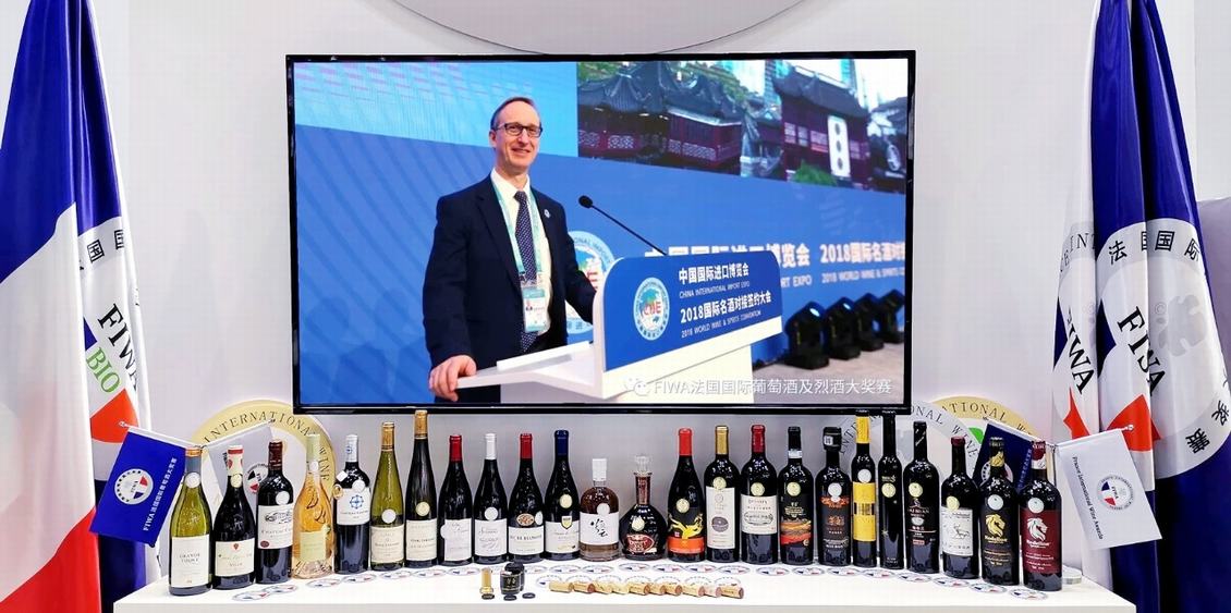 第二届国际进口博览会暨世界名酒签约大会