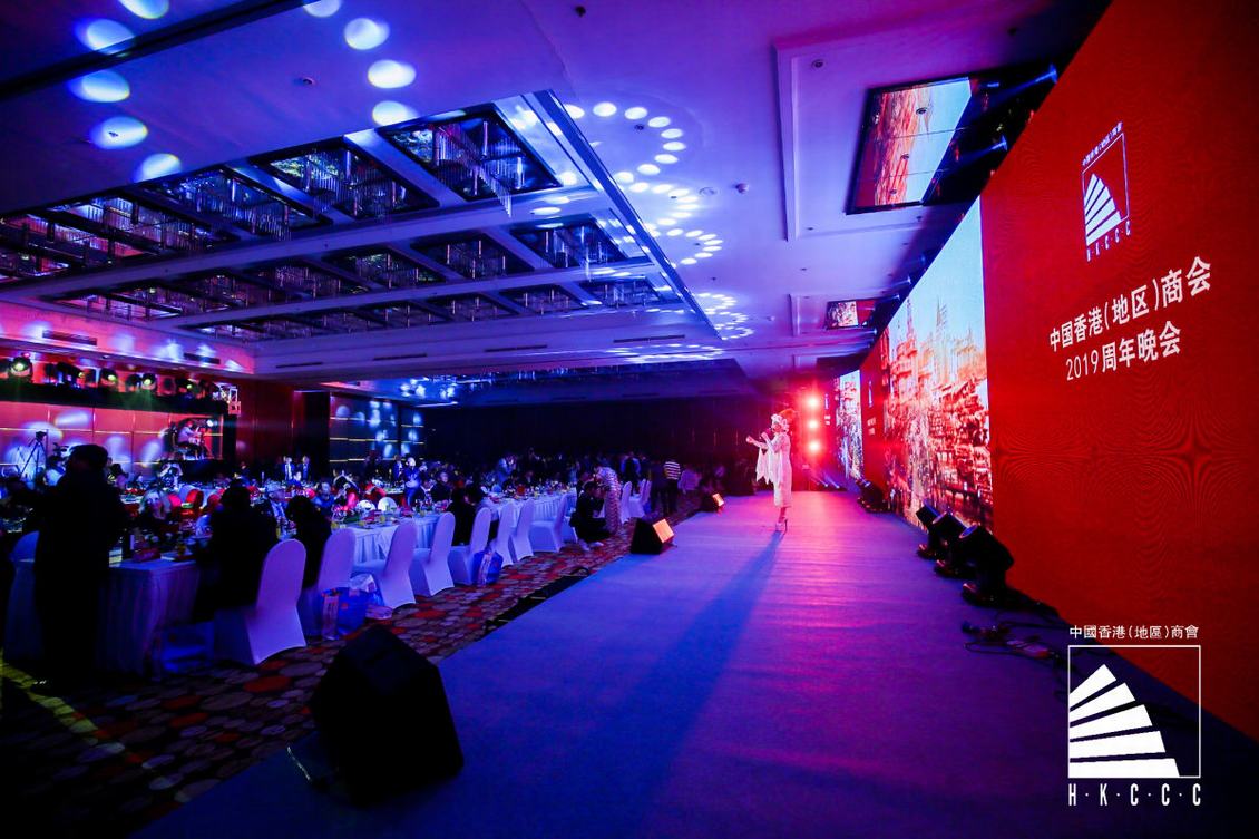 中国香港（地区）商会2019周年晚会