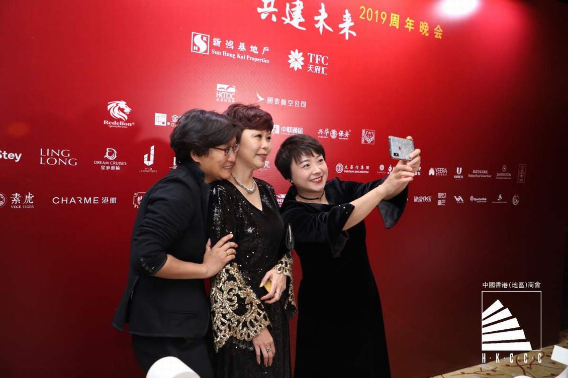 中国香港（地区）商会2019周年晚会