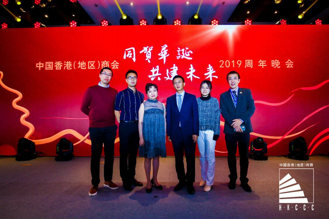 中国香港（地区）商会2019周年晚会