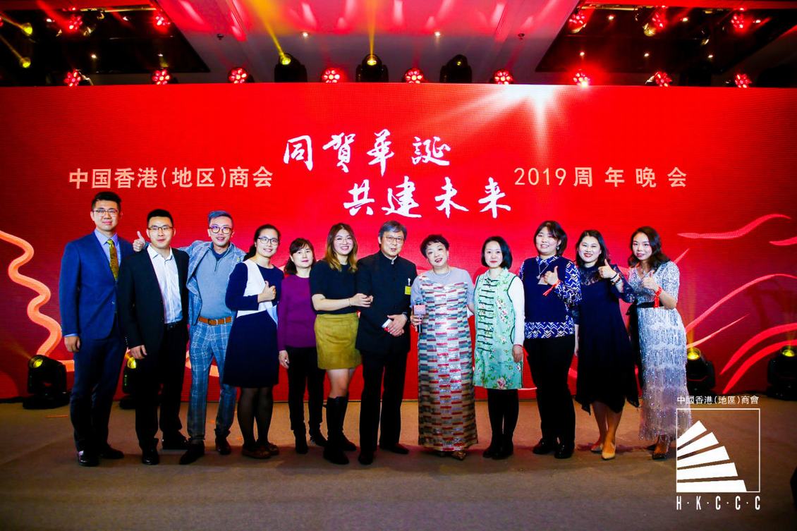中国香港（地区）商会2019周年晚会