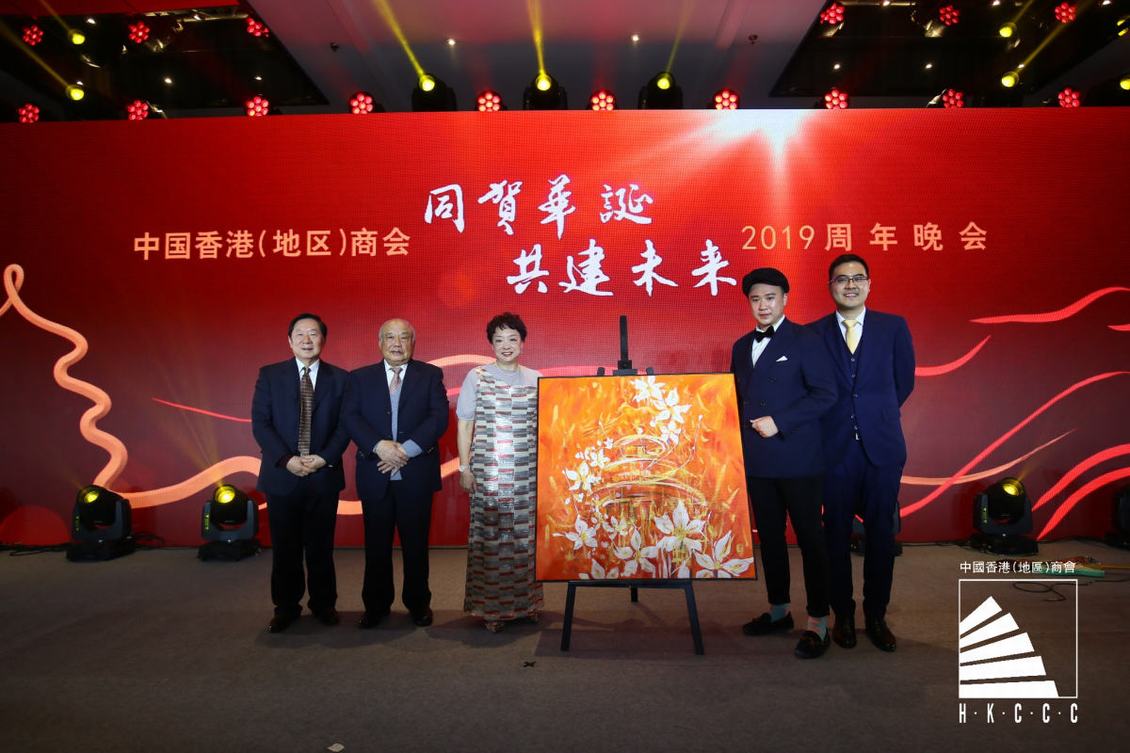 中国香港（地区）商会2019周年晚会