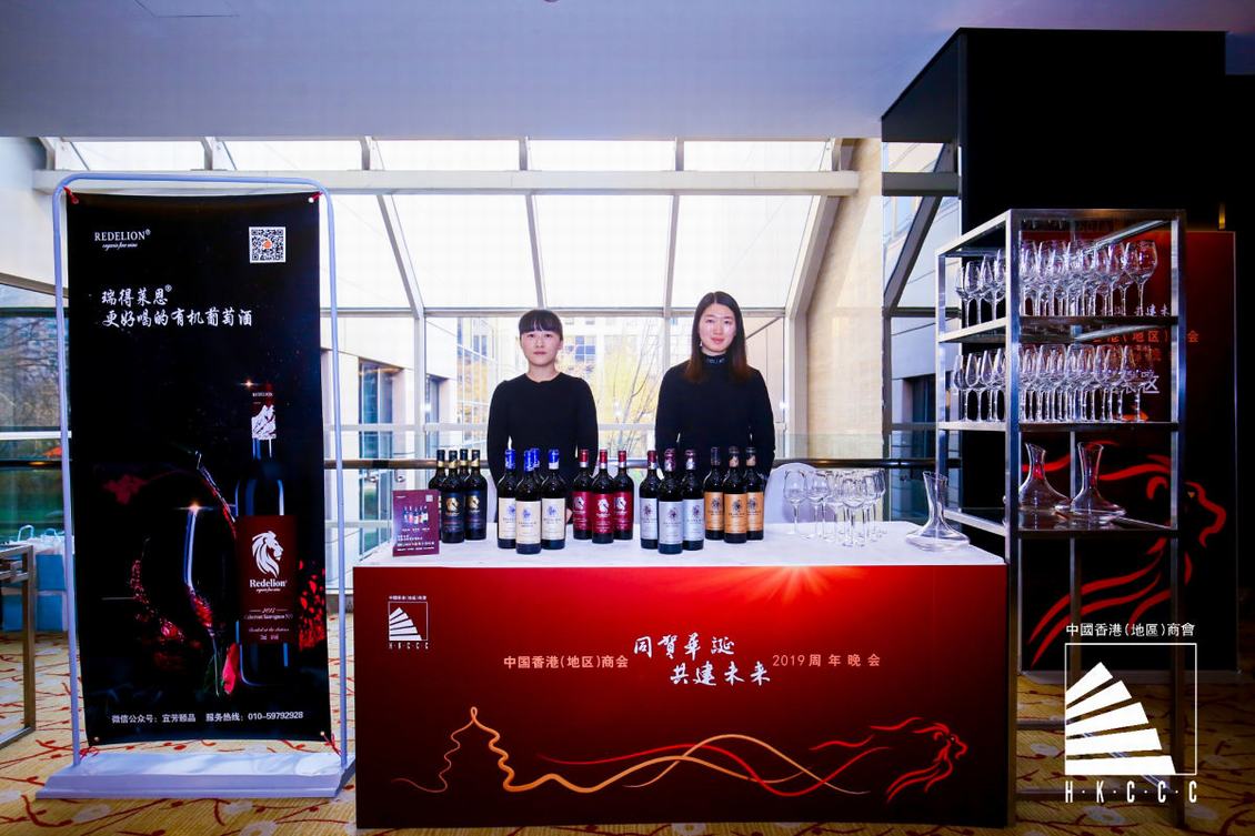 中国香港（地区）商会2019周年晚会