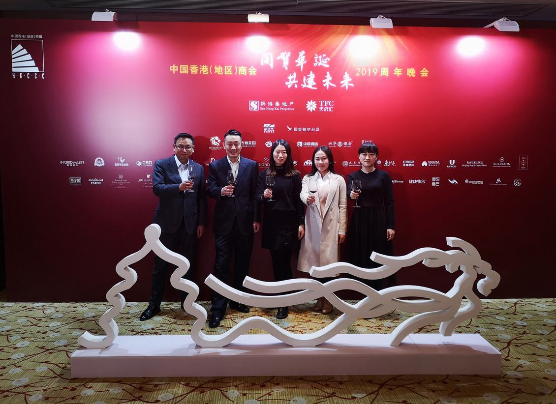 中国香港（地区）商会2019周年晚会