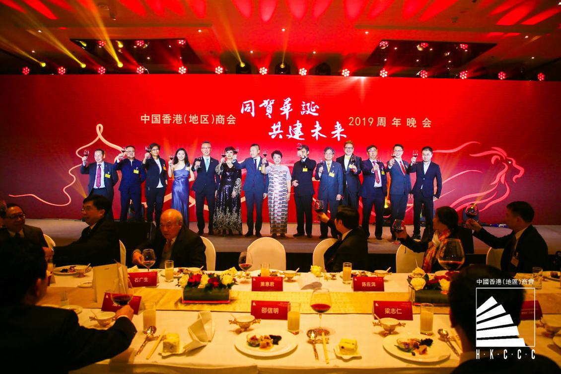 中国香港（地区）商会2019周年晚会