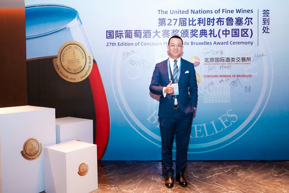 2020布鲁塞尔国际葡萄酒大奖赛中国区颁奖典礼暨亮相糖酒会