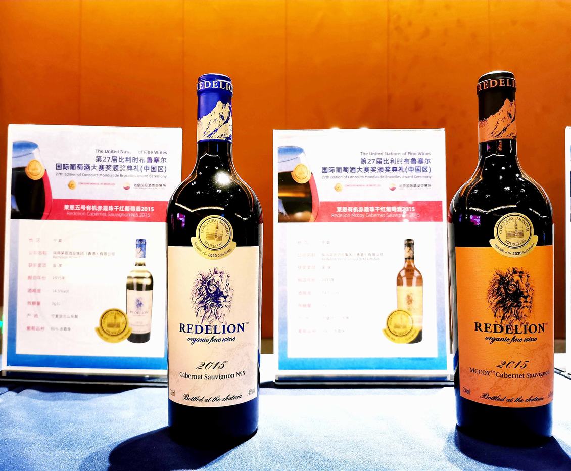 2020布鲁塞尔国际葡萄酒大奖赛中国区颁奖典礼暨亮相糖酒会