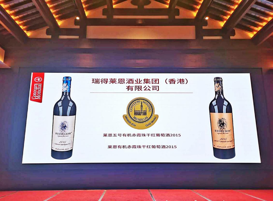 2020布鲁塞尔国际葡萄酒大奖赛中国区颁奖典礼暨亮相糖酒会