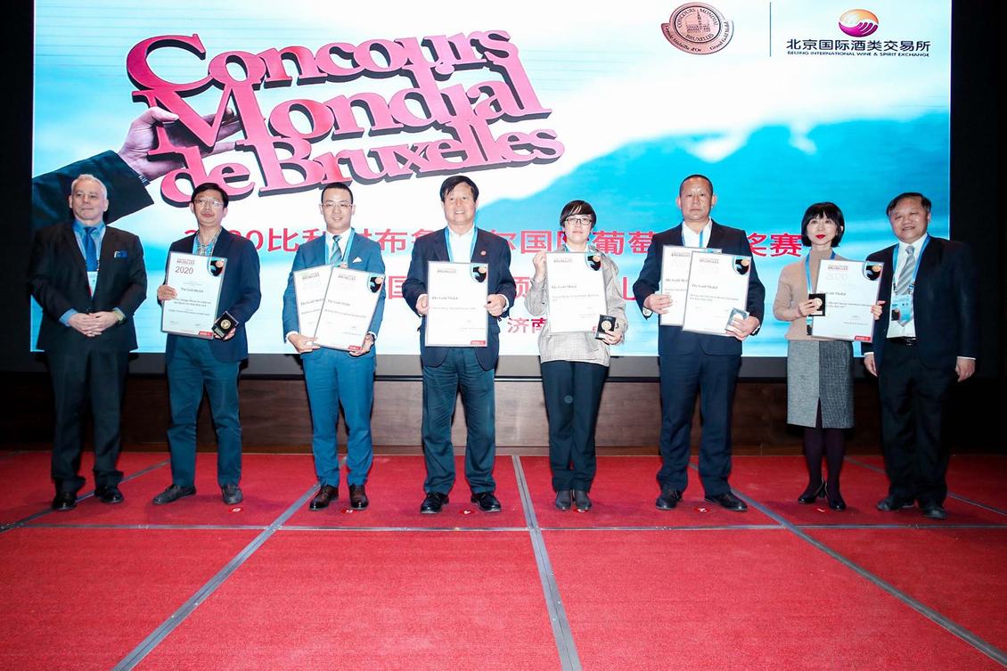 2020布鲁塞尔国际葡萄酒大奖赛中国区颁奖典礼暨亮相糖酒会