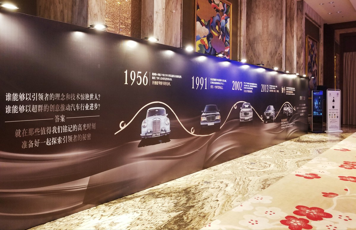 Mercedes-benz梅赛德斯-奔驰品鉴酒会