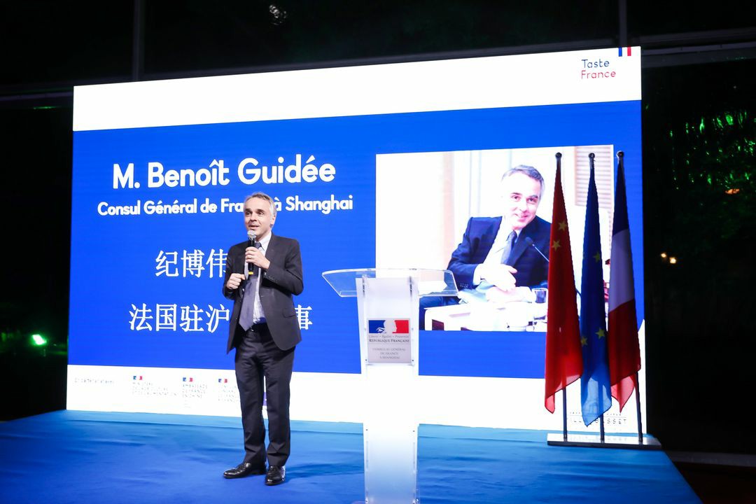 第三届国际进口博览会暨Taste France品牌中国首发晚宴