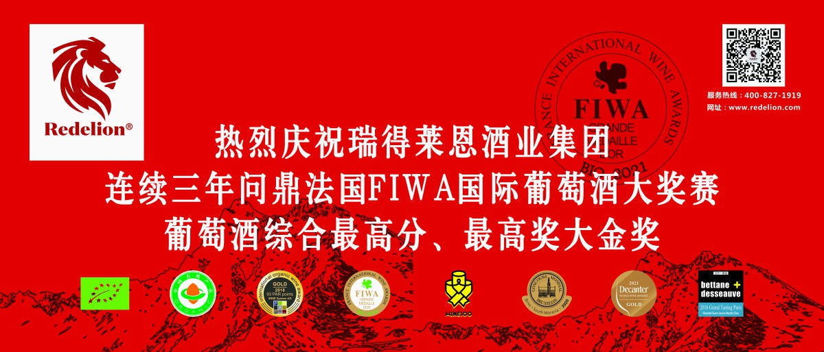 连续三年问鼎FIWA法国国际葡萄酒大奖赛