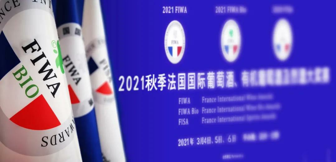 连续三年问鼎FIWA法国国际葡萄酒大奖赛