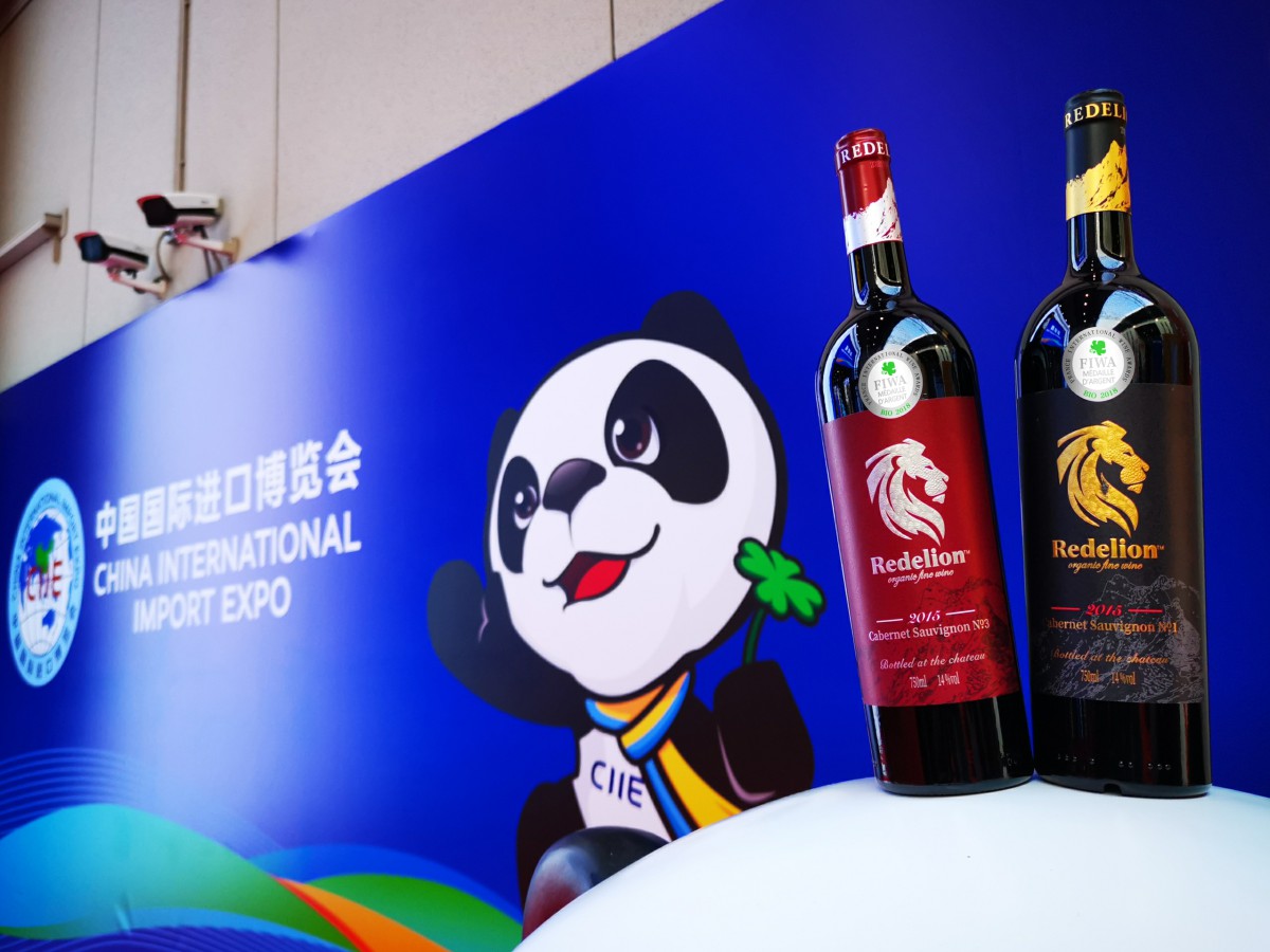 瑞得莱恩酒业连续三年亮相中国国际进口博览会