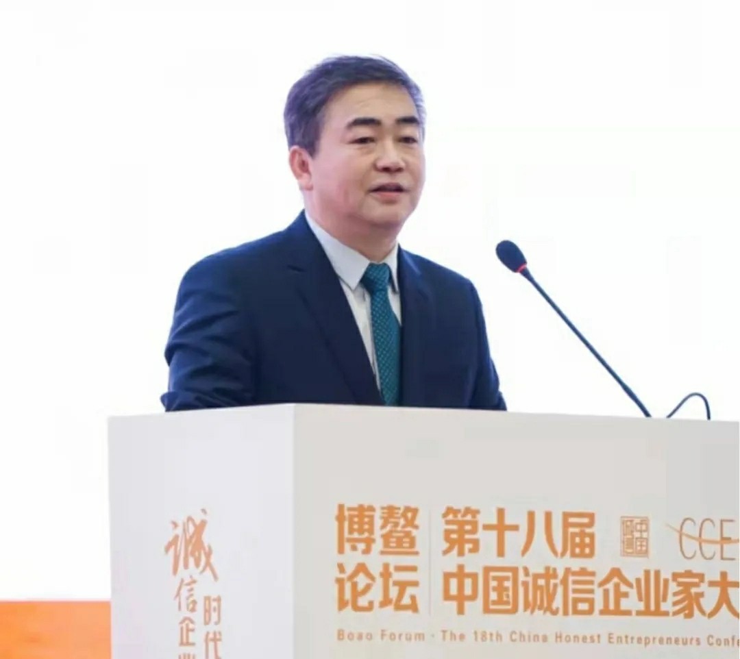 博鳌论坛 · 第十八届中国诚信企业家大会