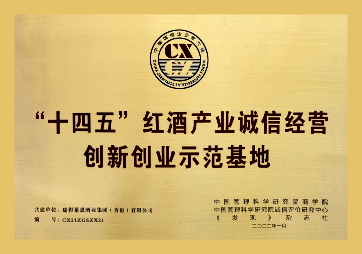 博鳌论坛 · 第十八届中国诚信企业家大会