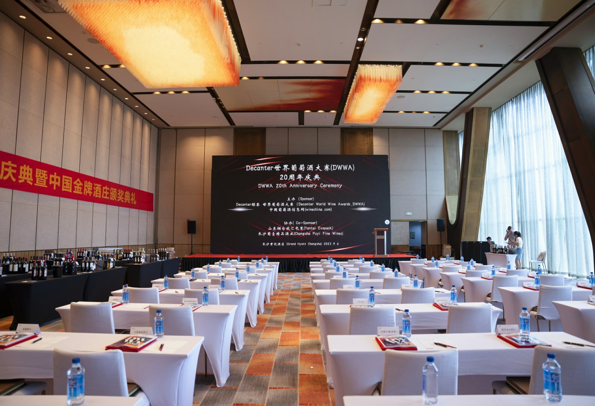 Decanter世界葡萄酒大赛20周年纪念庆典暨中国金牌酒庄颁奖典礼
