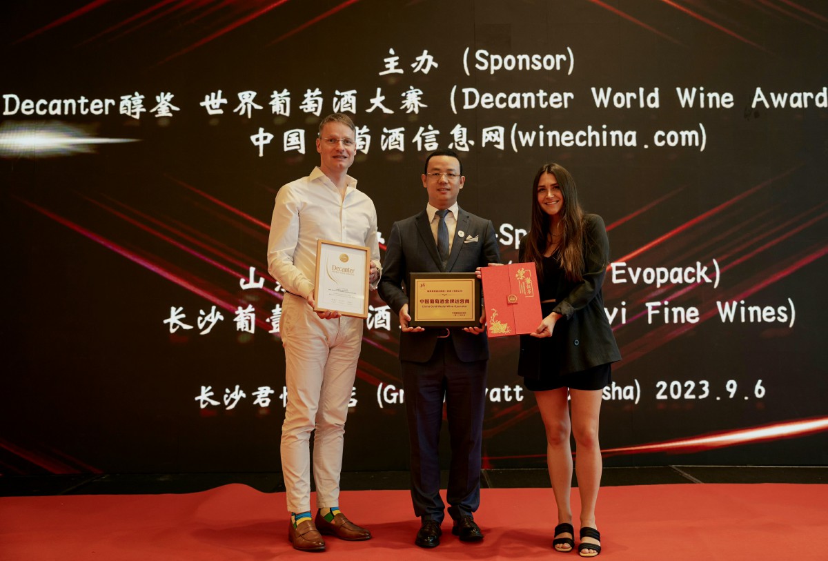 Decanter世界葡萄酒大赛20周年纪念庆典暨中国金牌酒庄颁奖典礼