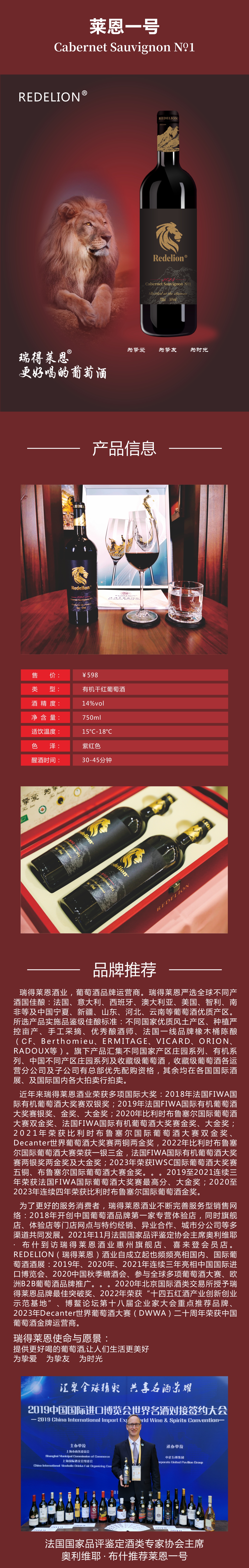莱恩一号
