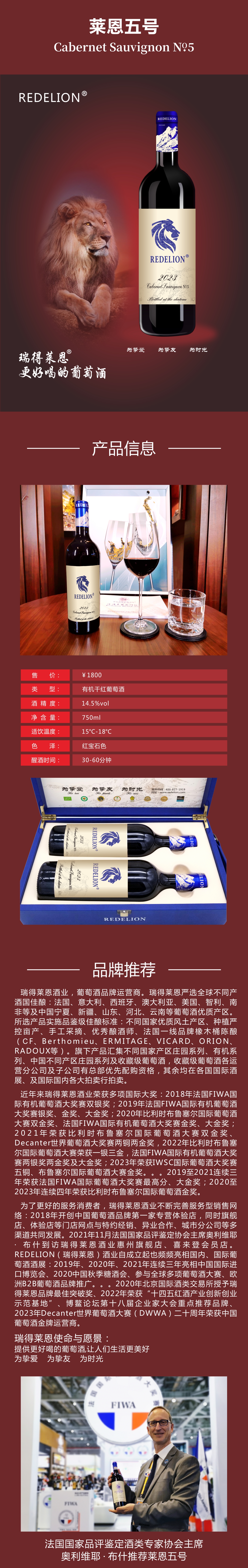 莱恩五号