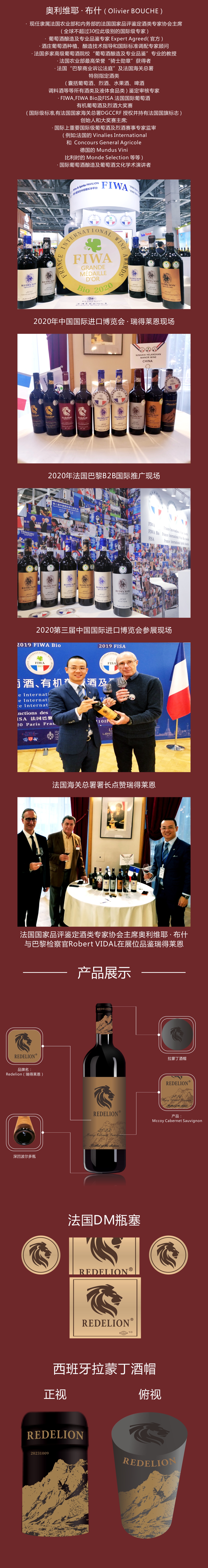 莱恩珍品赤霞珠