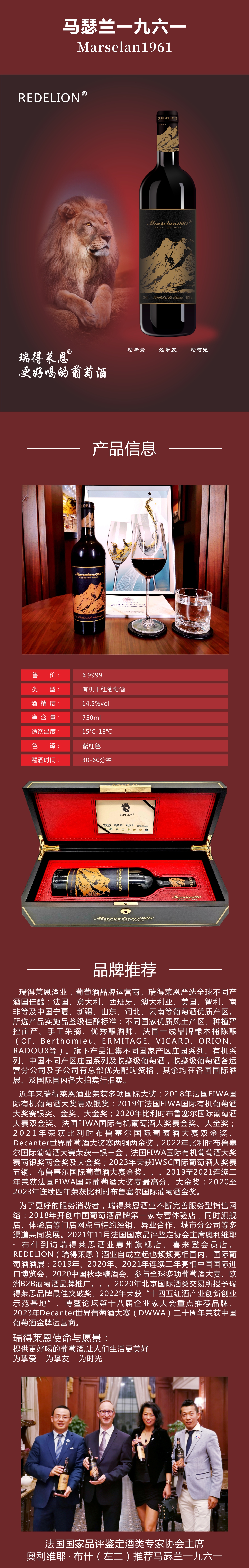 马瑟兰一九六一