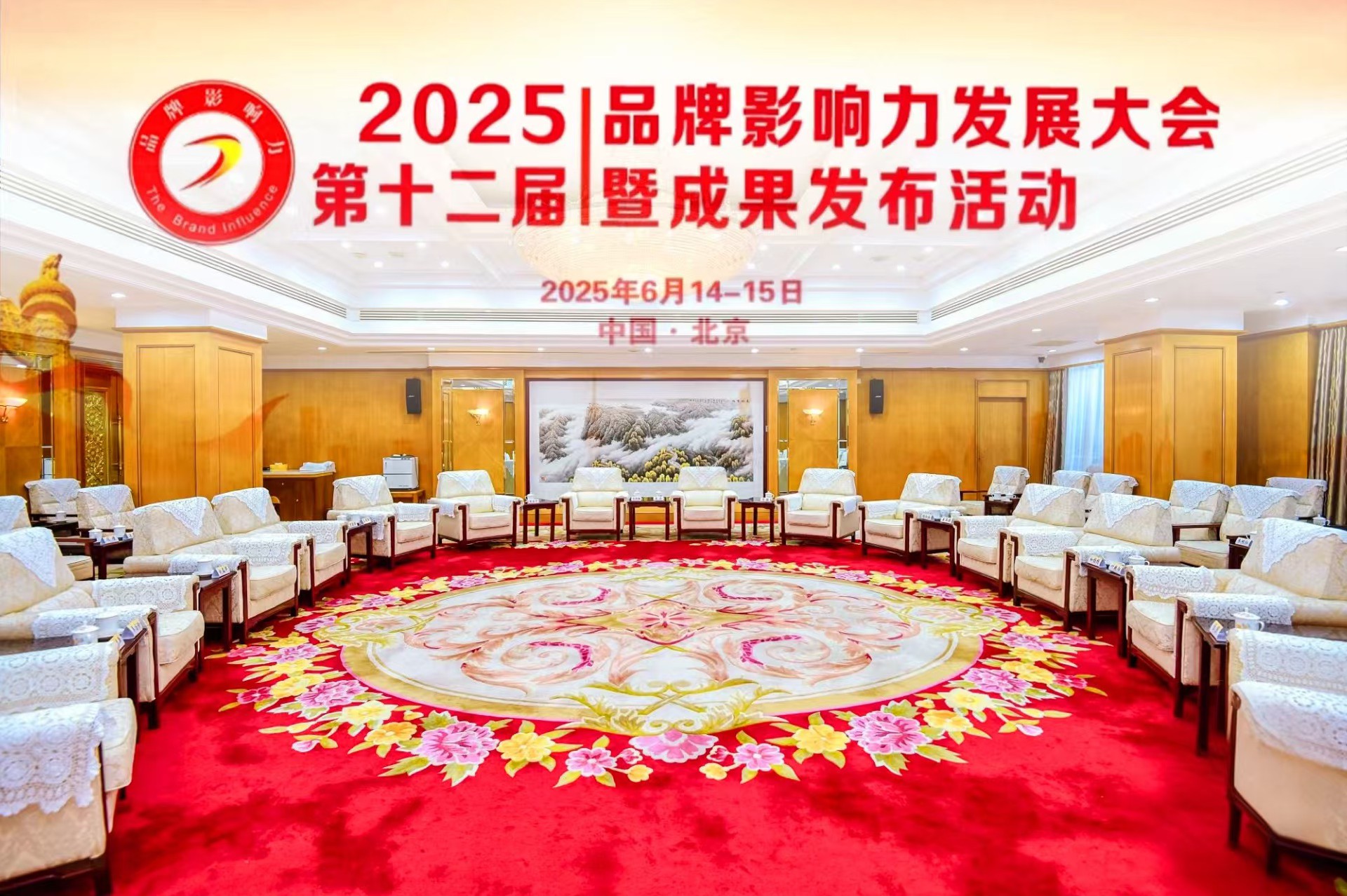 瑞得莱恩酒业荣获2025年度影响力品牌