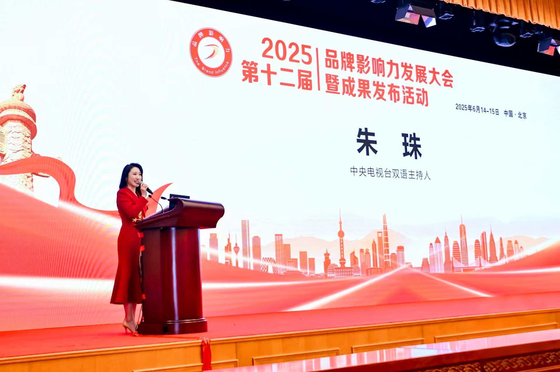 瑞得莱恩酒业荣获2025年度影响力品牌