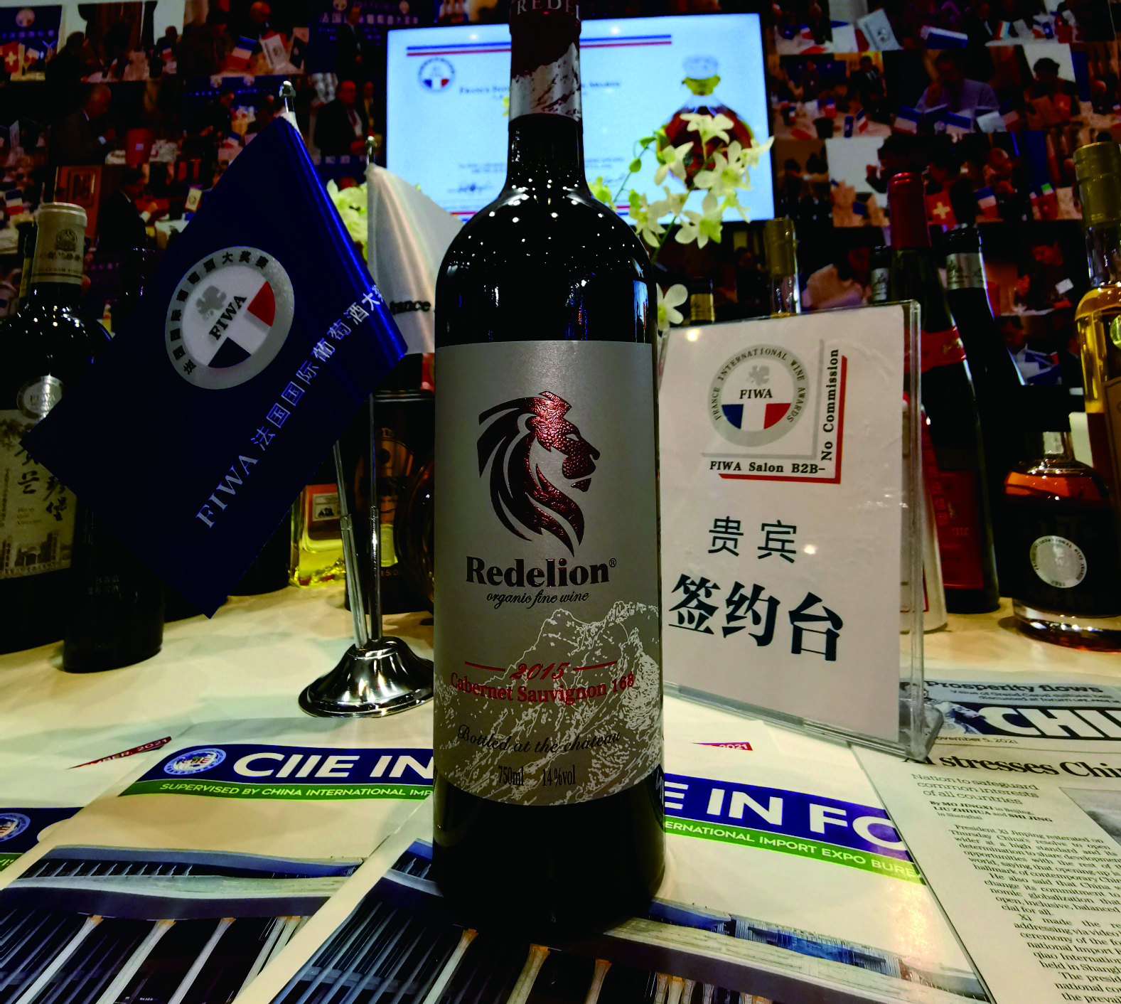瑞得莱恩酒业荣获《酒业行业质量管理先锋品牌》