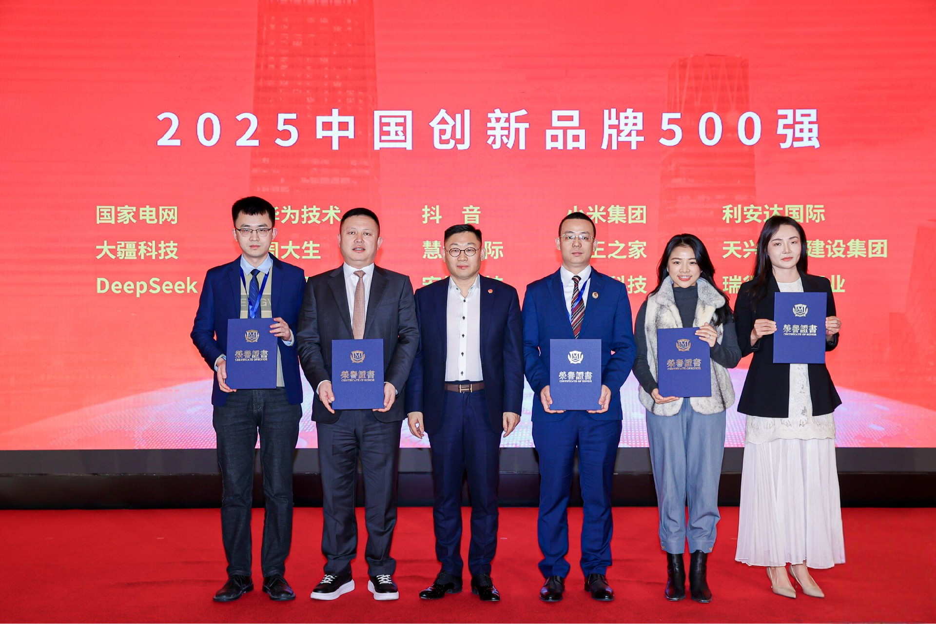 2025中国经济高峰论坛，瑞得莱恩酒业荣获《2025中国创新品牌500强》