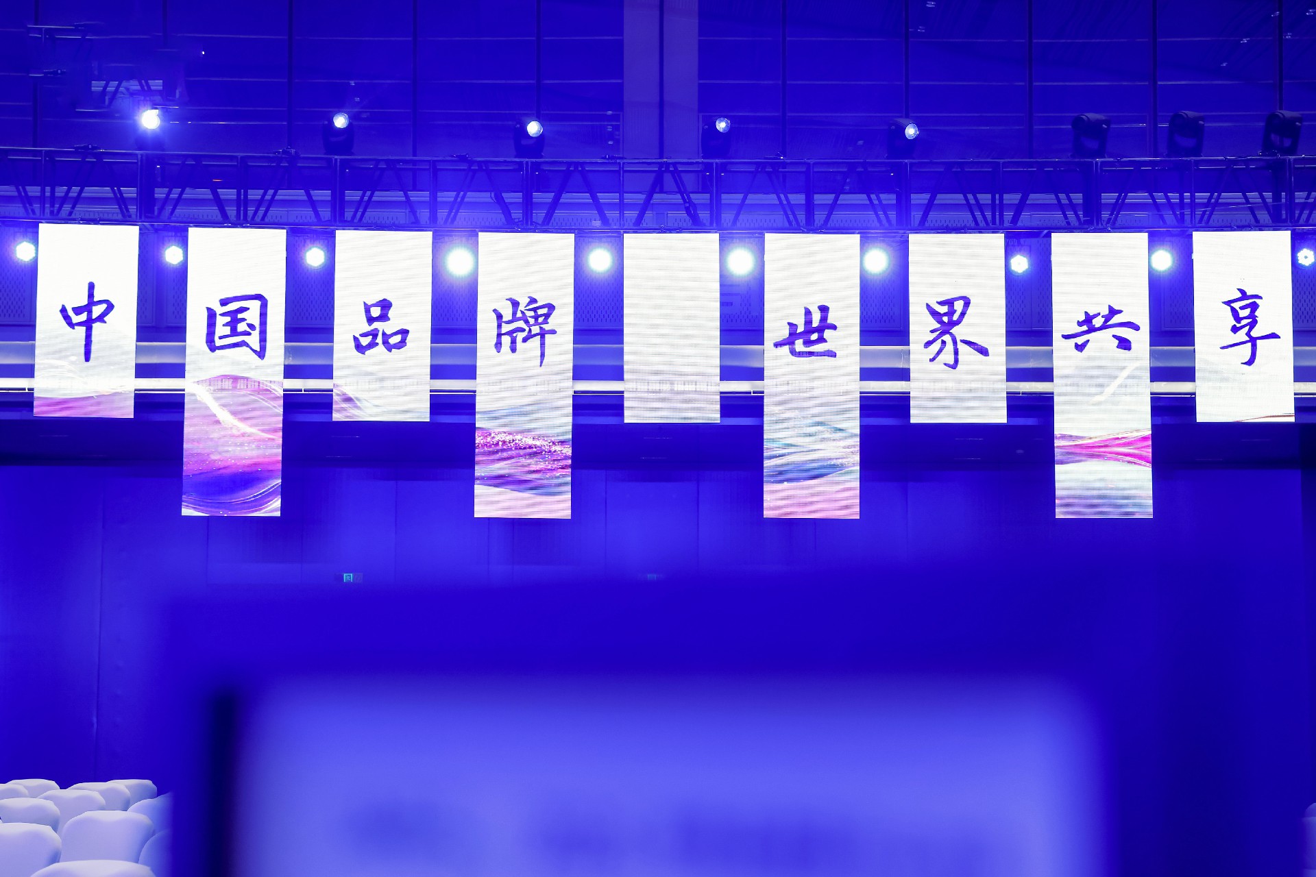 瑞得莱恩酒业亮相世界品牌莫干山大会